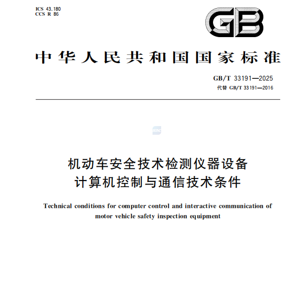 ပြန်လည်ပြင်ဆင်ထားသော National Standard Co-drafted on Hromby ဖြင့်ပြန်လွှတ်ပေးလိုက်သည်။